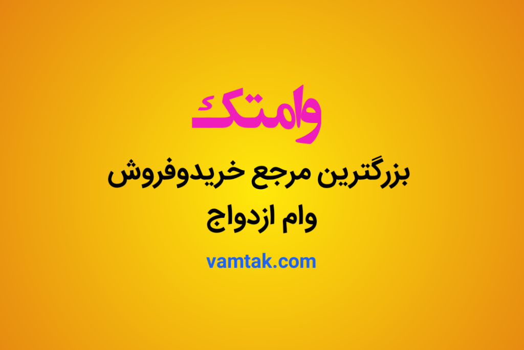 وام با چک صیادی