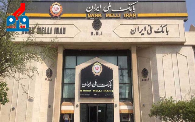 طرح مهربانی بانک ملی